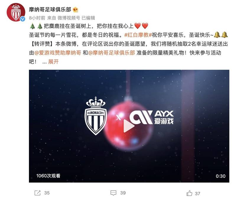 星空 - 马竞官方合作伙伴 7 摩纳哥亚洲官方赞助商